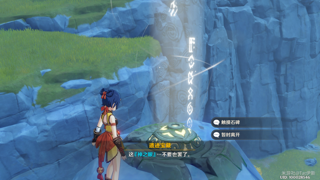 《原神》孤云阁遗迹宝藏开启攻略介绍