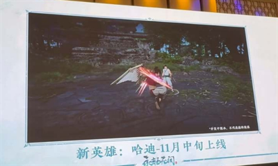 《永劫无间》新英雄哈迪上线时间攻略介绍