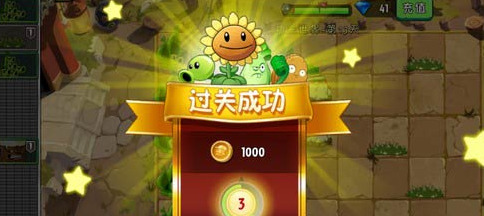 《植物大战僵尸2功夫世界》攻略大全