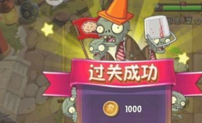 《植物大战僵尸2功夫世界》攻略大全