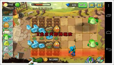 《植物大战僵尸2功夫世界》第三十天攻略