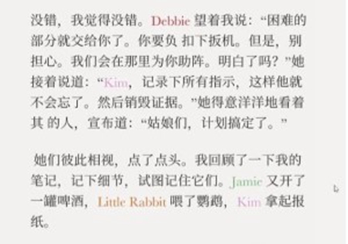 《失落记忆》手游第四章图文教程