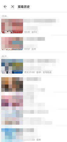 《哔哩哔哩》查看历史观看直播记录方法