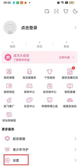 《哔哩哔哩》点击视频自动播设置方法