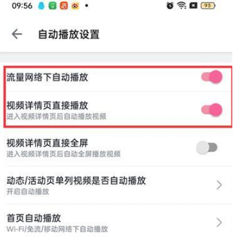 《哔哩哔哩》点击视频自动播设置方法