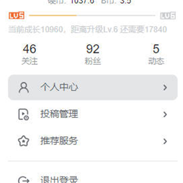 《哔哩哔哩》绑定QQ账号方法分享