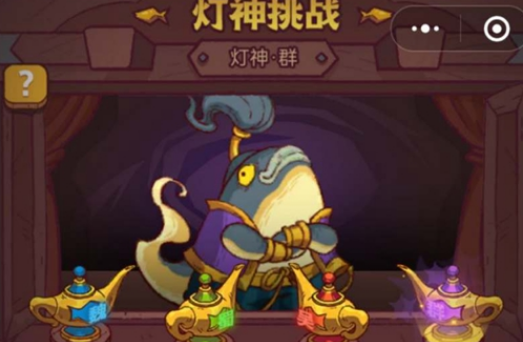 《咸鱼之王》灯神挑战全关卡奖励攻略介绍