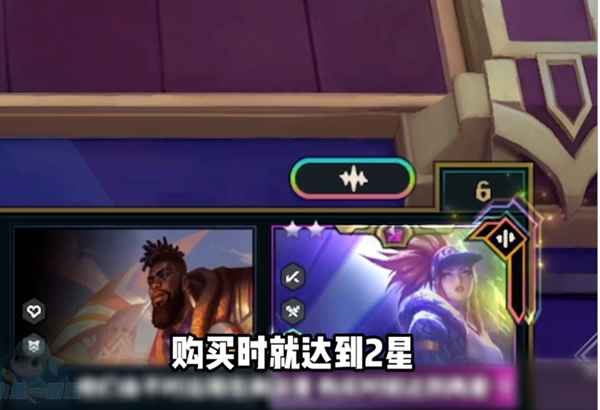 《云顶之弈》S10赛季之星机制攻略介绍