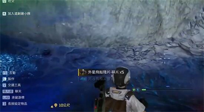 《星球重启》外星飞船残片坐标位置一览