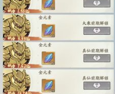 《寻道大千》法则试炼玩法介绍