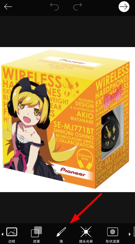 《美易picsart》制作动图GIF教程