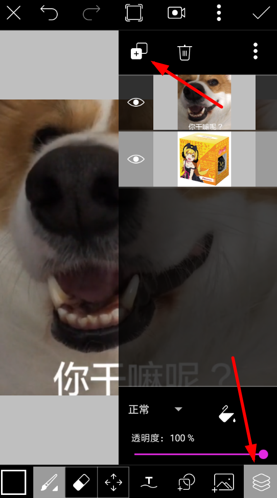《美易picsart》制作动图GIF教程