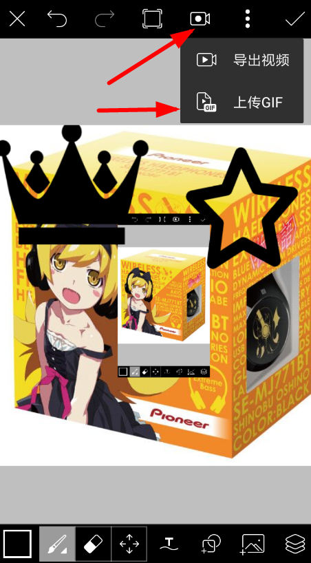 《美易picsart》制作动图GIF教程