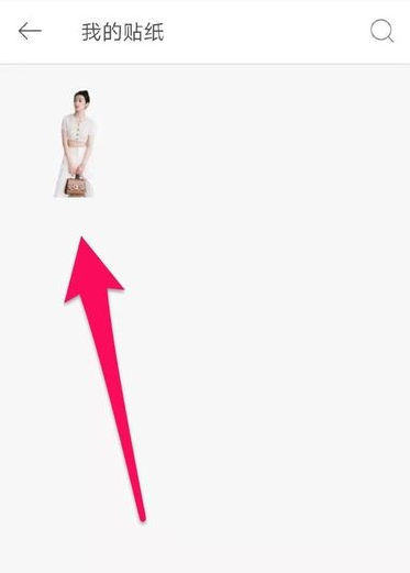 《美易picsart》制作贴纸操作方法教程