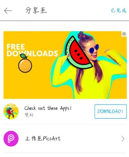 《美易picsart》消除路人教程