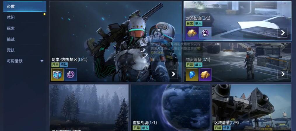 《星球重启》金条获得方法