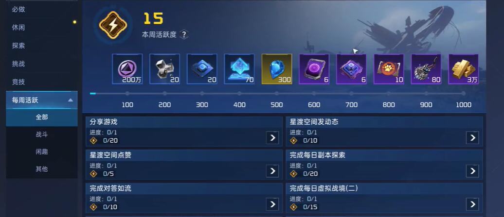 《星球重启》金条获得方法