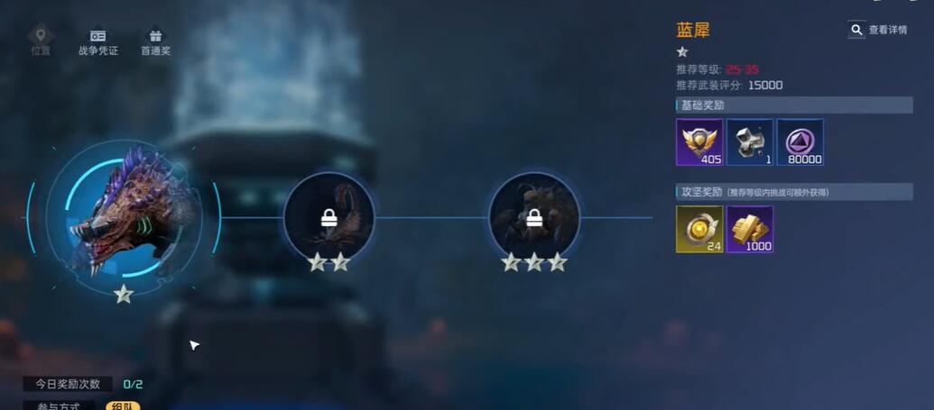 《星球重启》金条获得方法