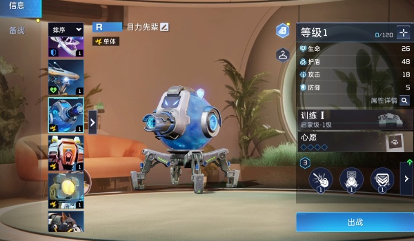 《星球重启》宠物升级方法介绍