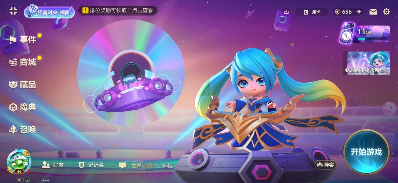 《金铲铲之战》阵容码使用方法图文教程