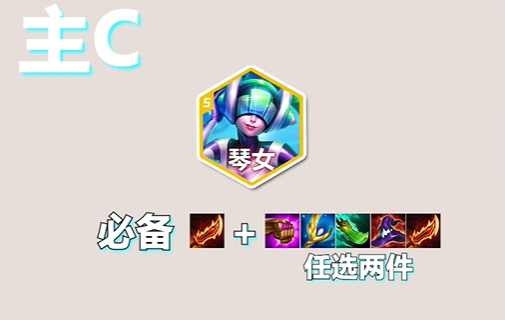 《云顶之弈》S10爵士95阵容玩法攻略