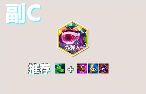 《云顶之弈》S10爵士95阵容玩法攻略