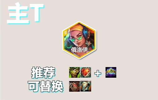 《云顶之弈》S10爵士95阵容玩法攻略