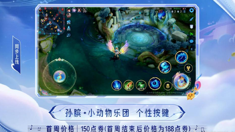 《王者荣耀》孙膑小动物乐园皮肤介绍