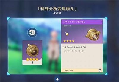 《原神》4.2版本早早失败的图形对抗学任务教程