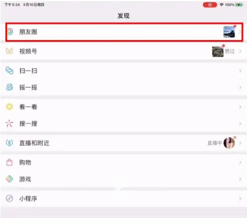 《秒剪》将剪辑视频分享到朋友圈
