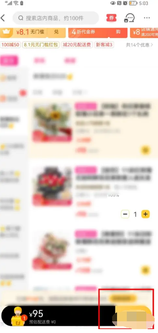 《美团》订单代付发给微信好友方法分享