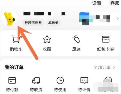 《美团》管理外卖改收货地址方法分享