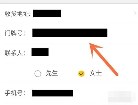 《美团》管理外卖改收货地址方法分享