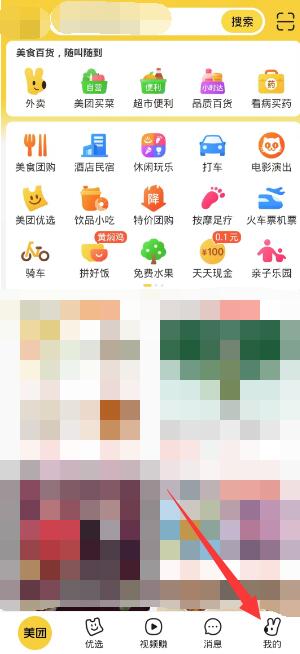 《美团》关闭骑行卡续费方法分享