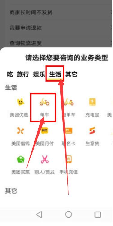 《美团》关闭骑行卡续费方法分享