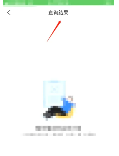 《携程旅行》查看他人购票信息方法分享