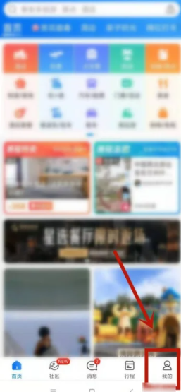 《携程旅行》管理乘车人方法分享