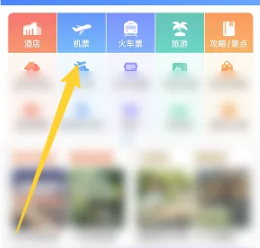 《携程旅行》查看机票详细信息方法分享