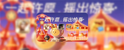 《王者荣耀》2024摇心愿活动内容详情介绍