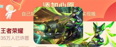 《王者荣耀》2024摇心愿活动内容详情介绍