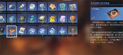 《崩坏星穹铁道》贝洛伯格古武术残卷使用方法分享