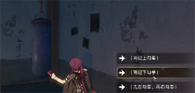 《崩坏星穹铁道》贝洛伯格古武术残卷使用方法分享