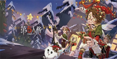 《第五人格》2024情人节限定皮肤预告