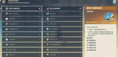 《原神》4.3版本圣遗物筛选功能使用方法