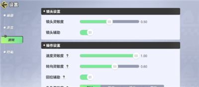 《元梦之星》灵敏度调整方法一览