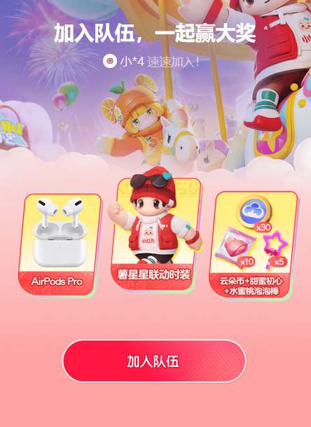 《元梦之星》小红书皮肤获得方法分享