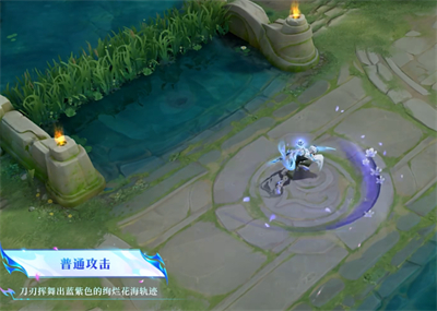 《王者荣耀》澜逐花归海皮肤特效分享