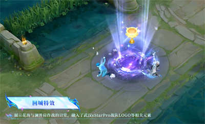 《王者荣耀》澜逐花归海皮肤特效分享