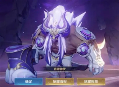 《王者荣耀》牛魔皮肤奔雷神使返场时间分享