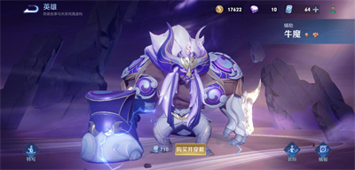 《王者荣耀》牛魔皮肤奔雷神使返场时间分享